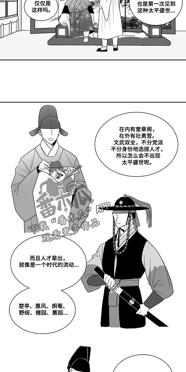 第117章：太想念那个人了3