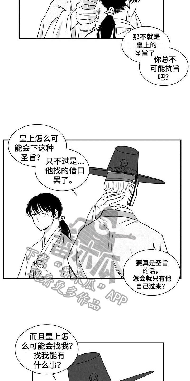 第17章：告诫3