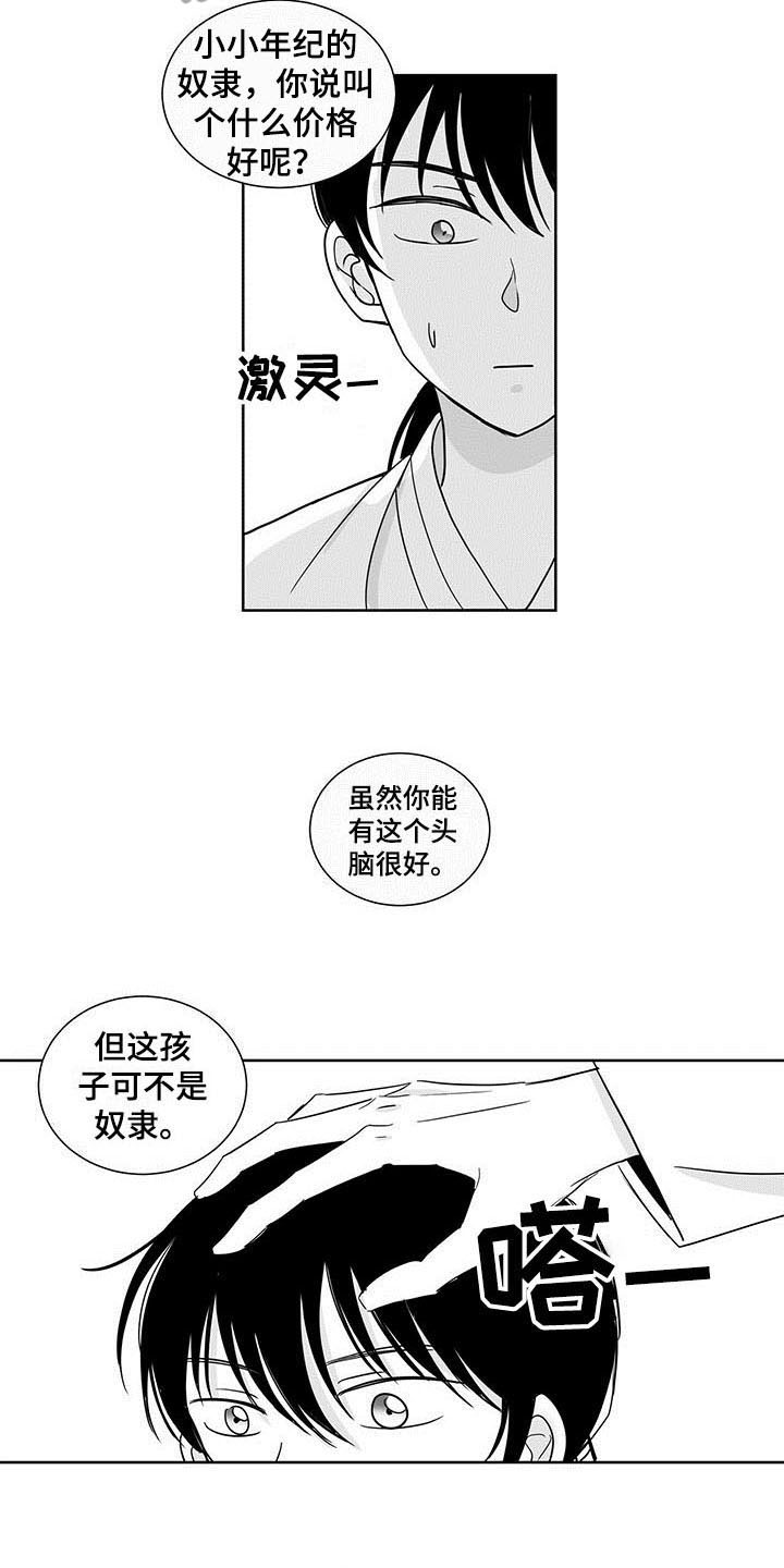 第12章：来历4