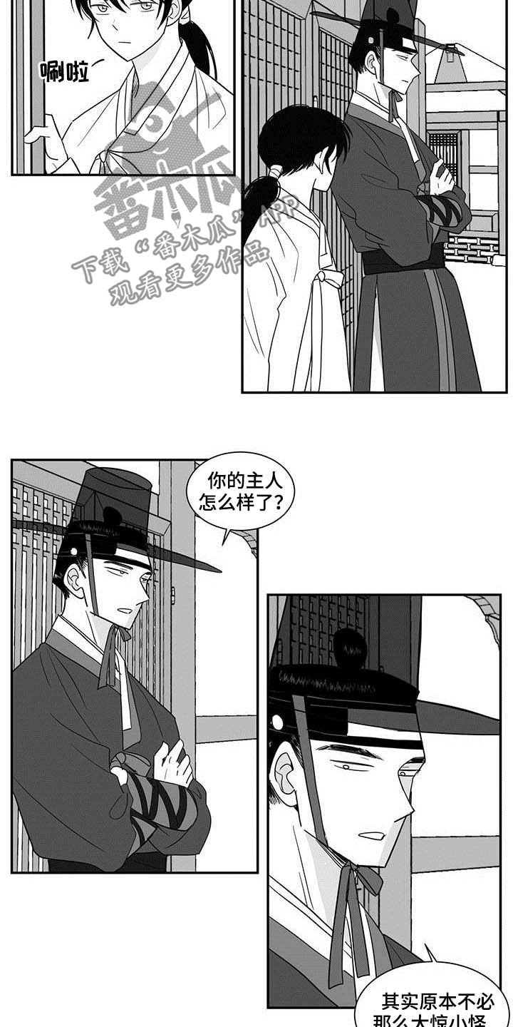 第23章：试探4