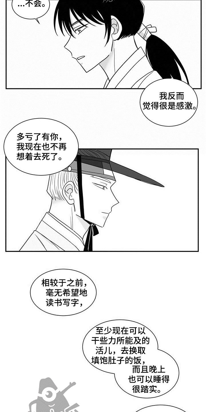 第21章：靶场3