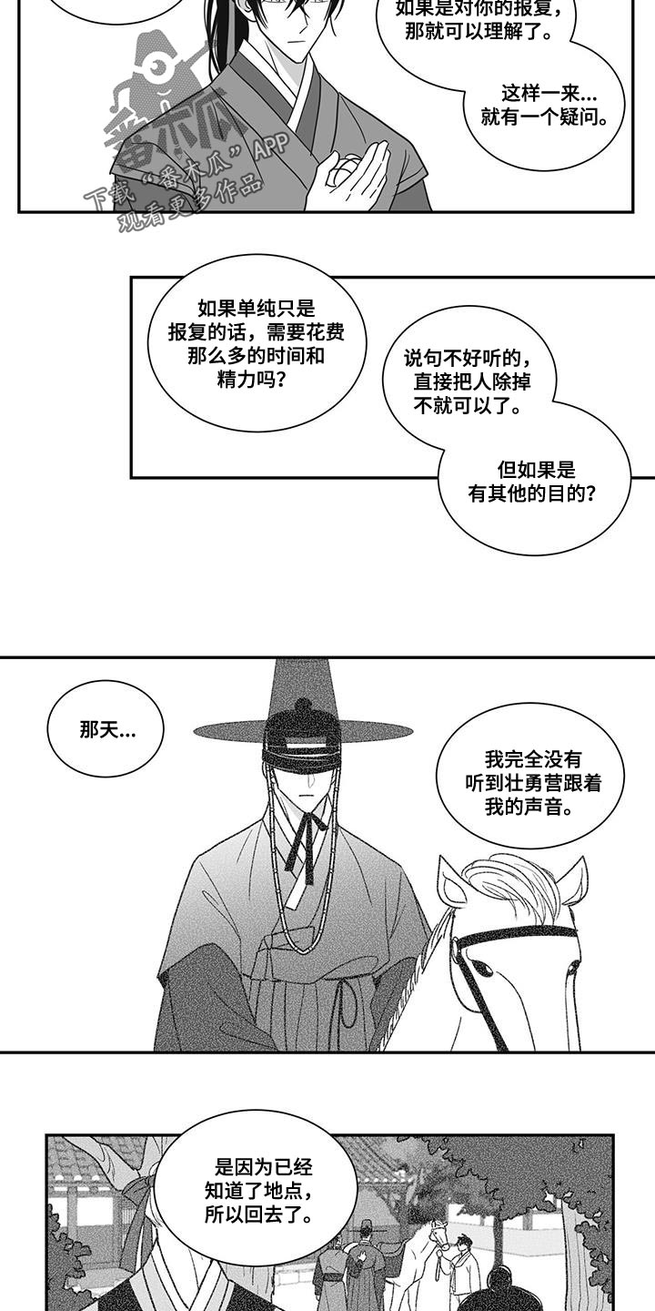 第99章：忌惮的对象1