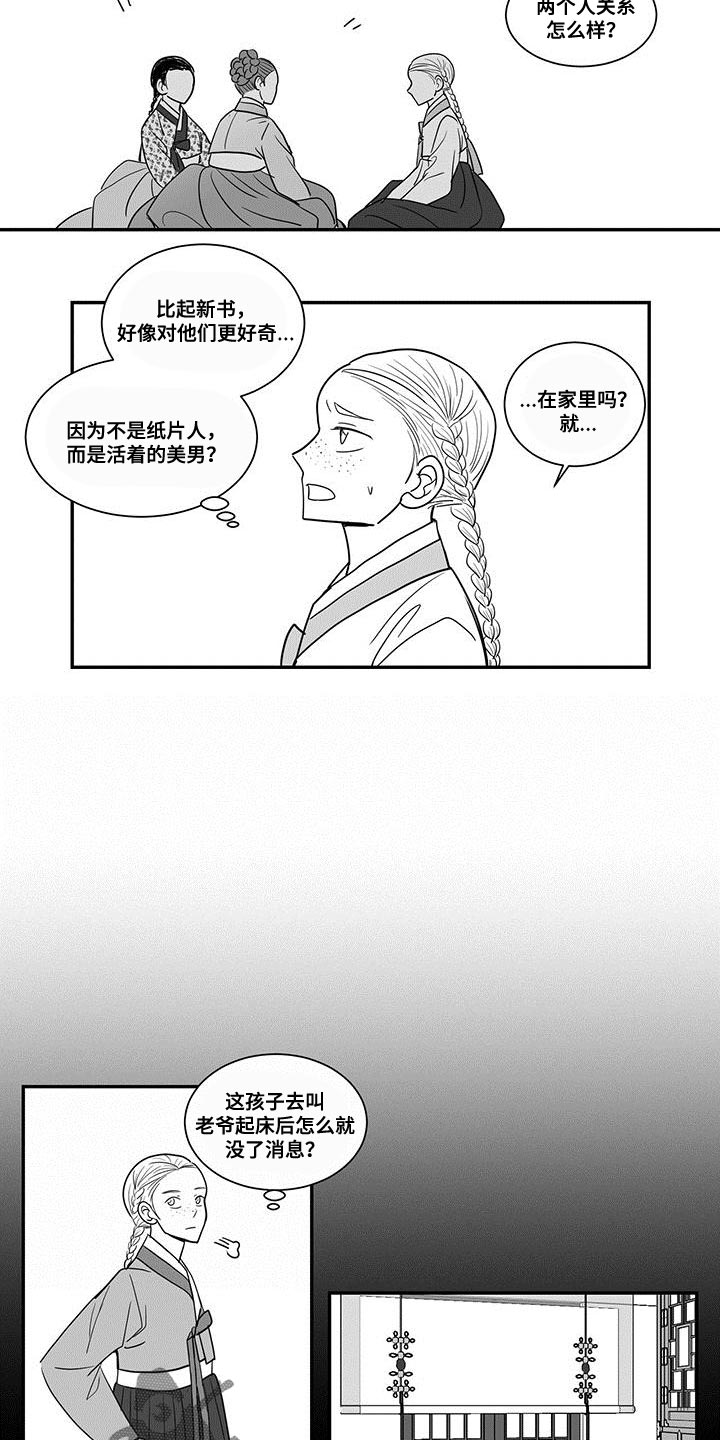 第90章：再多说一些1