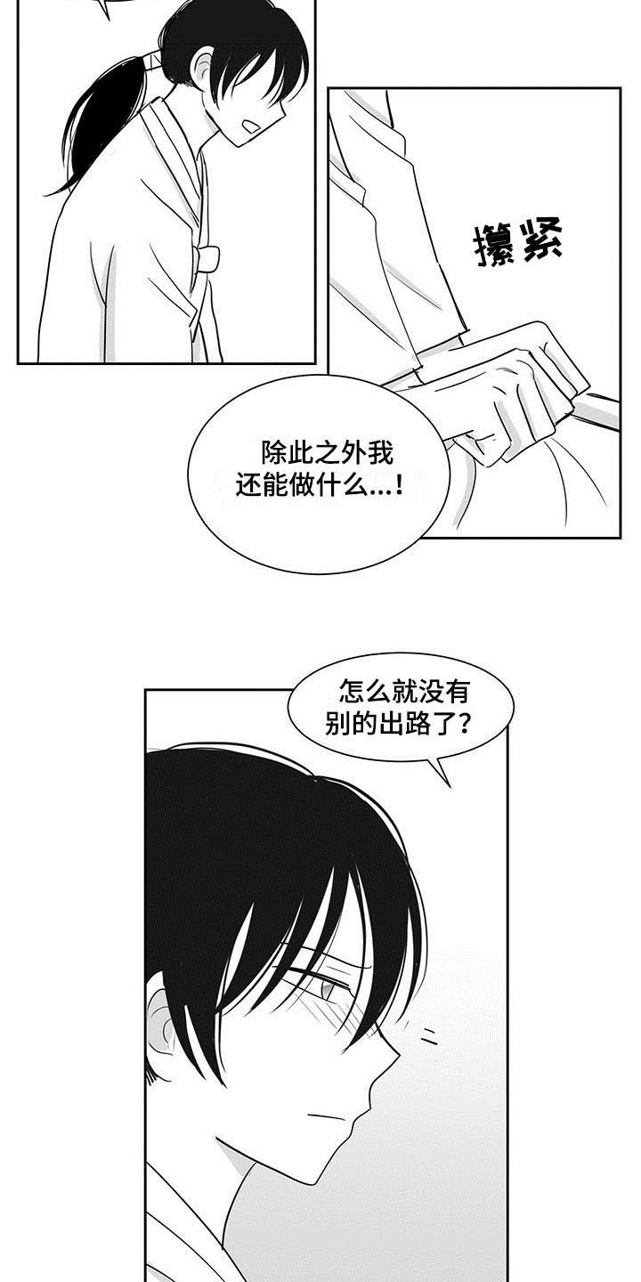 第5章：回家3