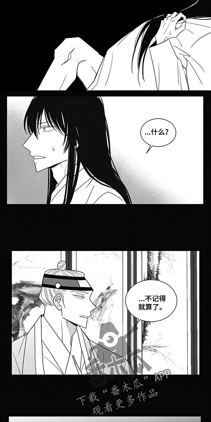 第87章：没有资格4