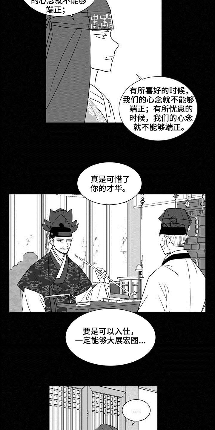 第30章：状勇营3