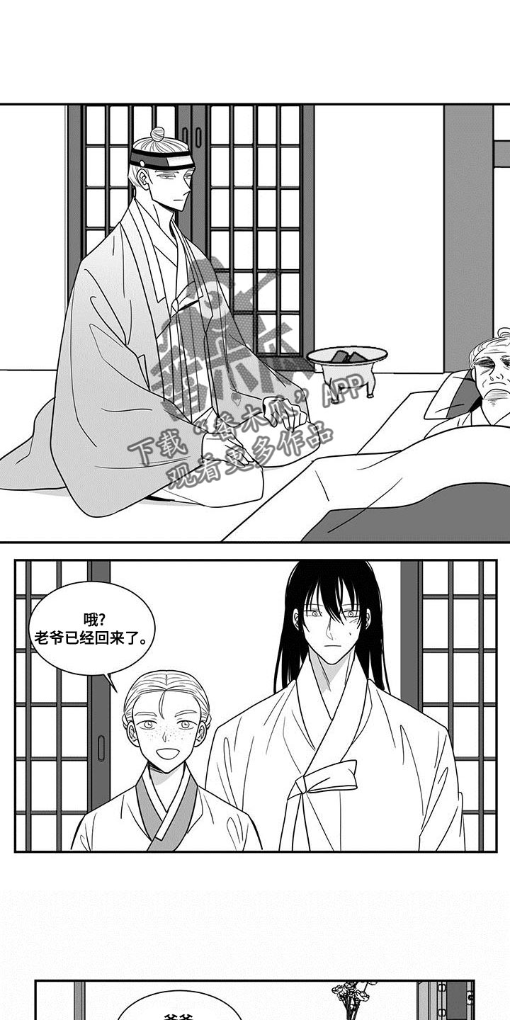 第86章：卸任0