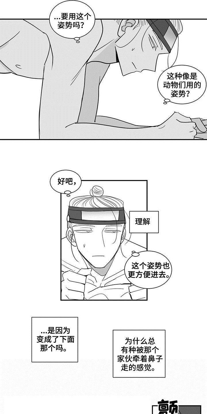 第62章：忍受3