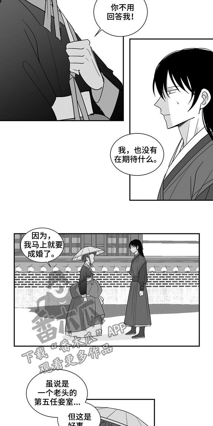 第48章：尾随4