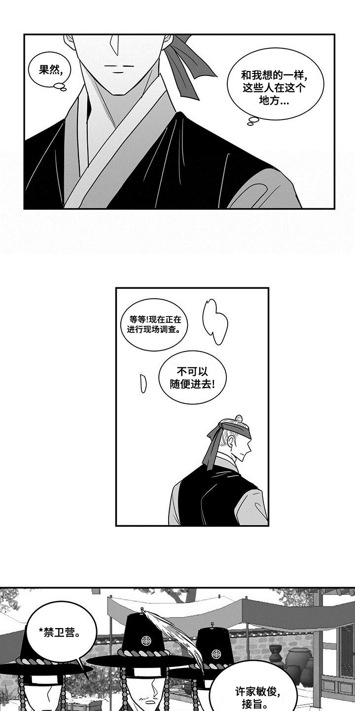 第85章：秘密4
