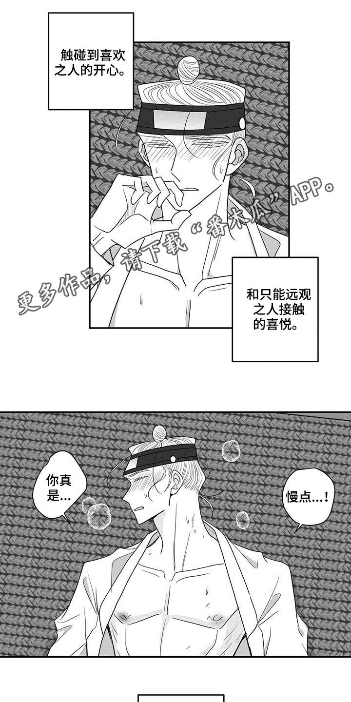 第53章：按我说的0