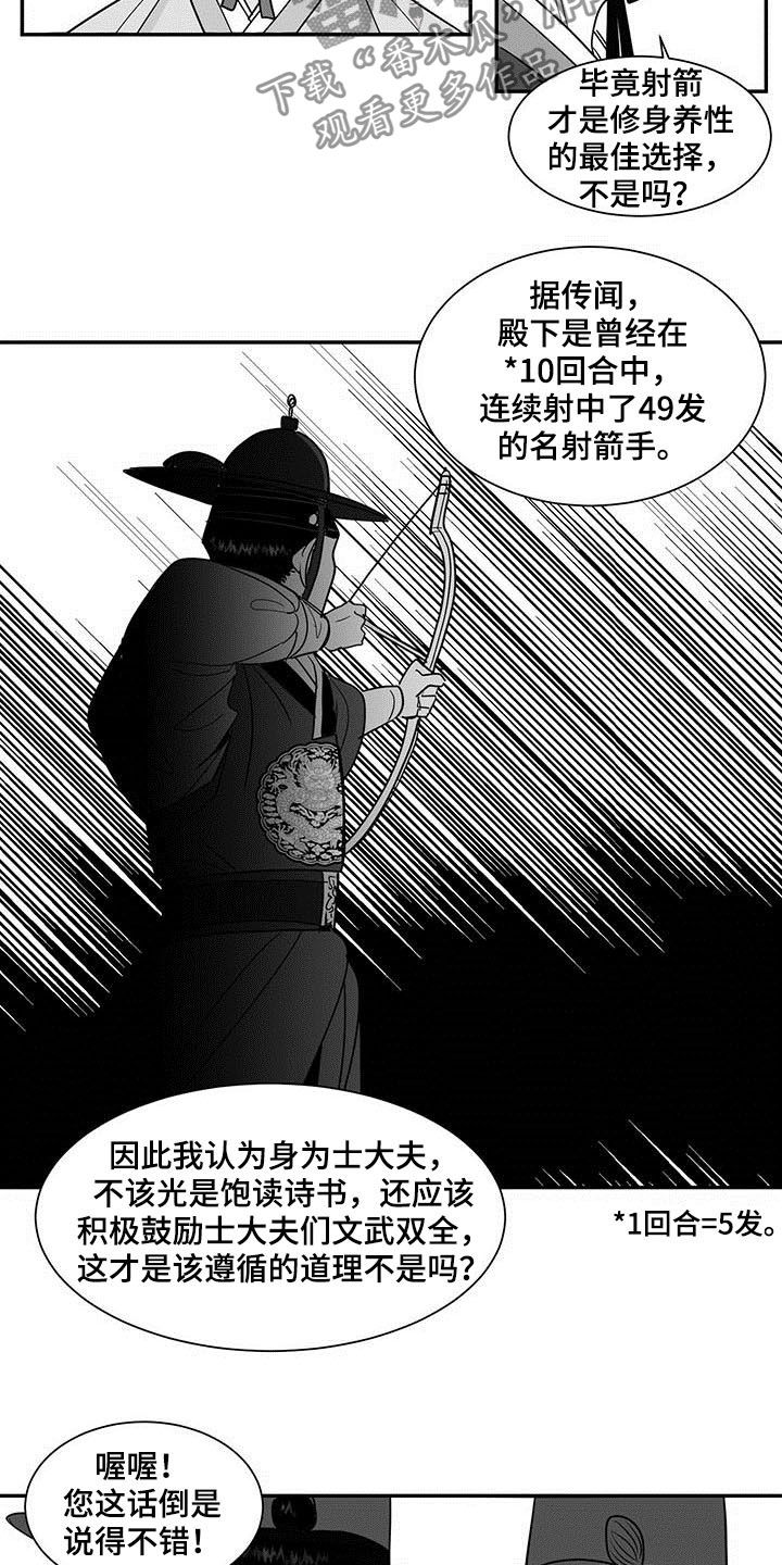 第20章：果然3