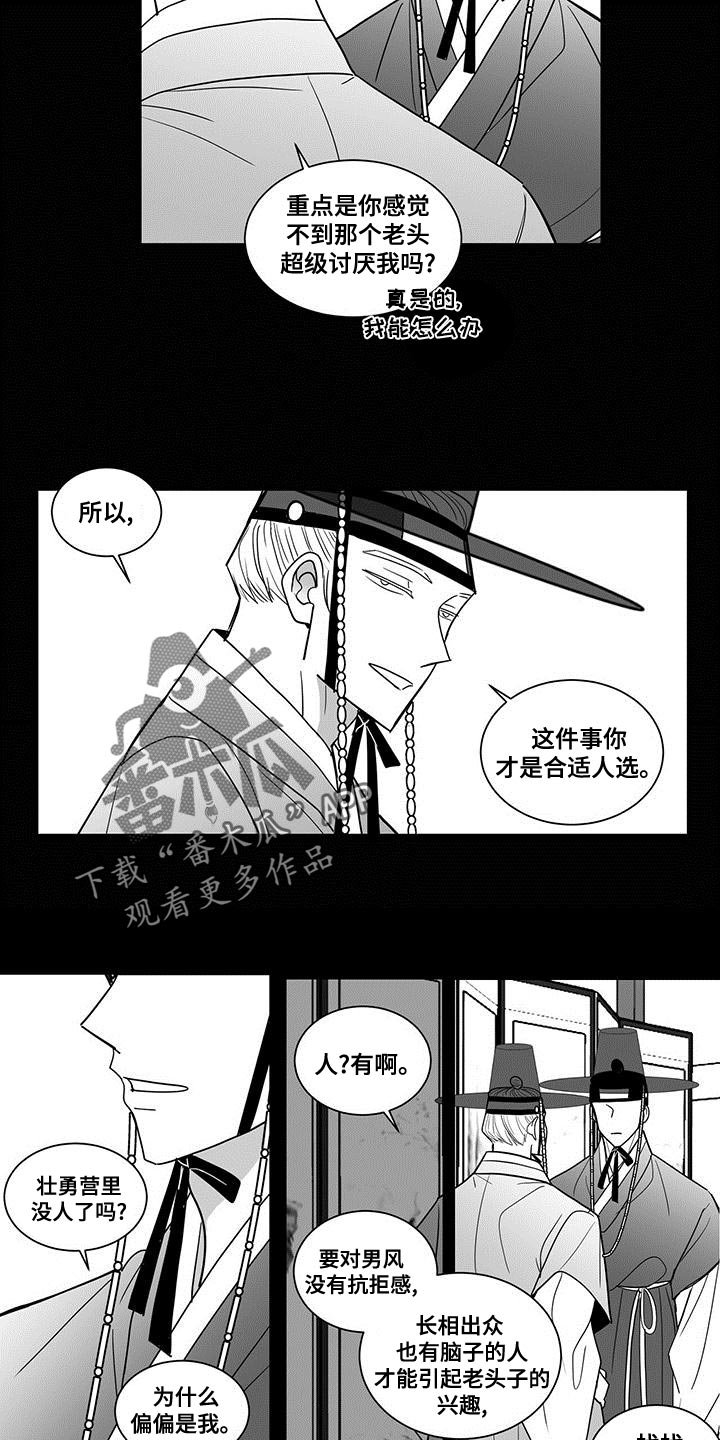 第75章：你的算计4