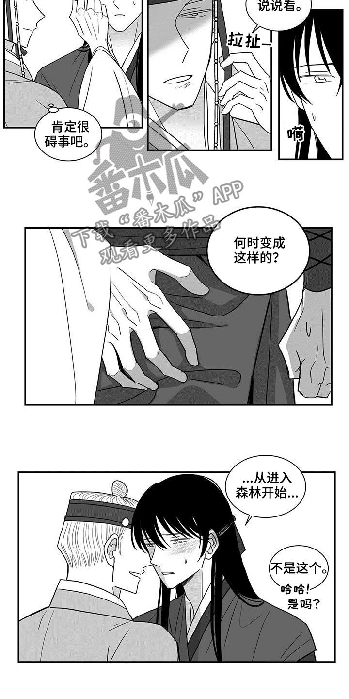 第49章：12岁开始2