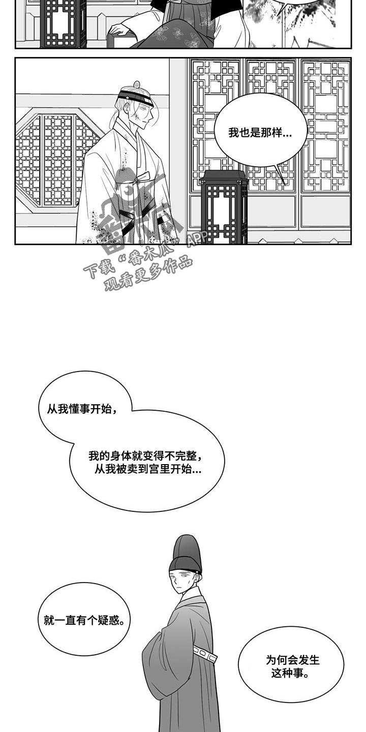 第118章：悲惨2