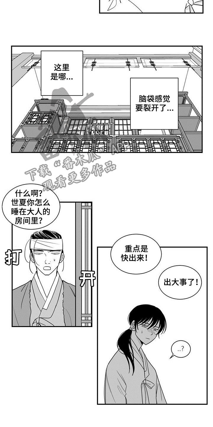 第27章：麻疹4