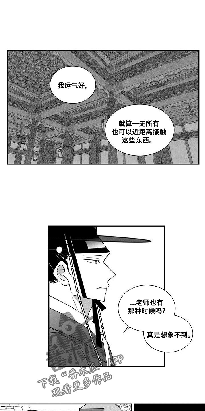 第76章：做王的刀0