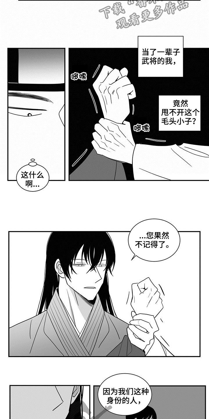 第68章：胡说八道3