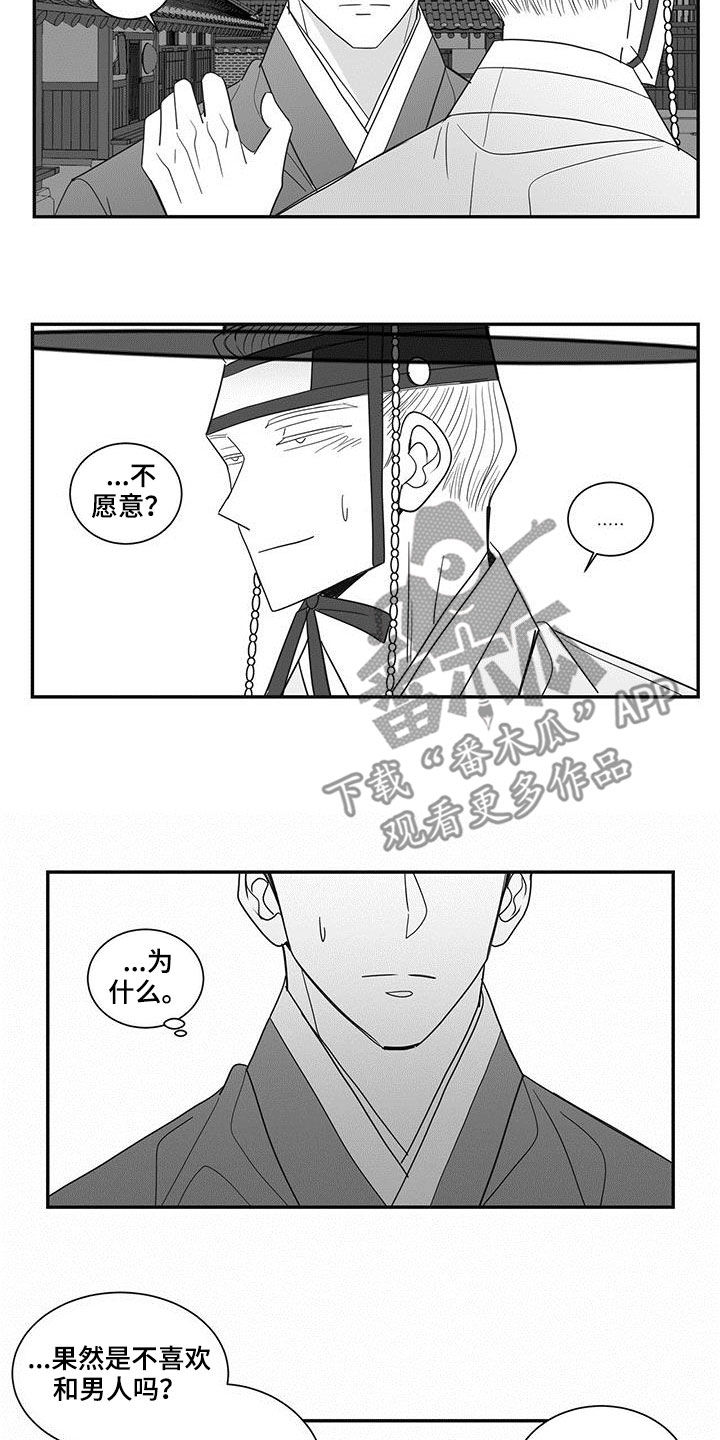 第61章：不应该退缩1