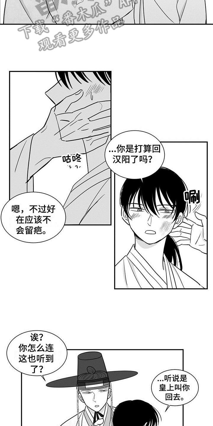 第17章：告诫2