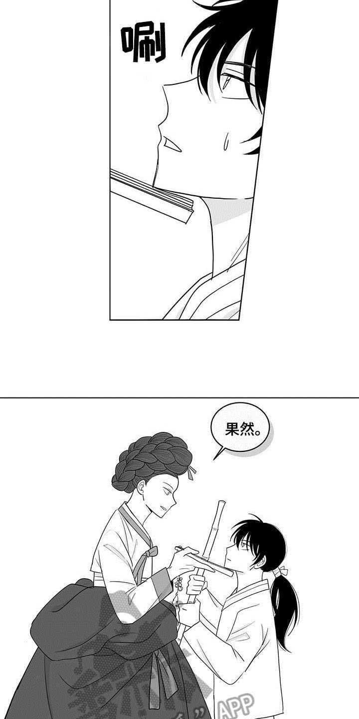 第12章：来历1