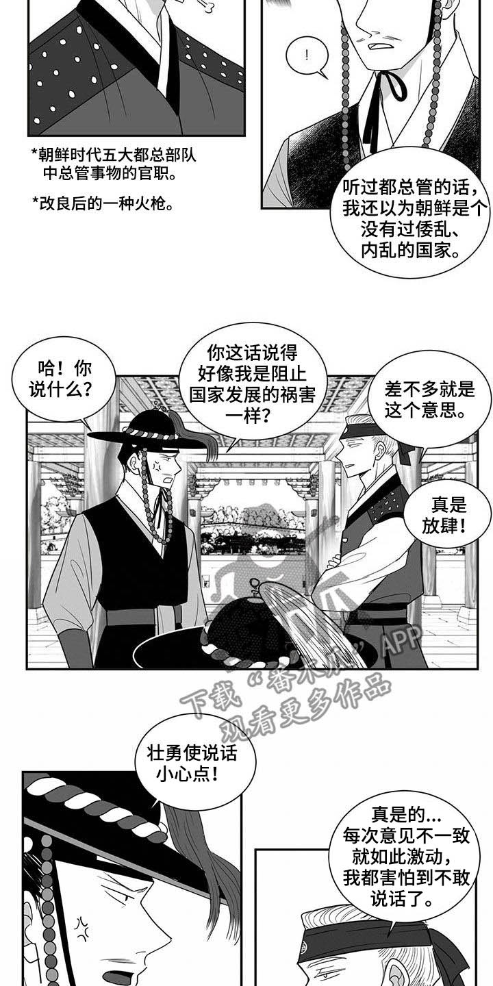 第38章：免职4