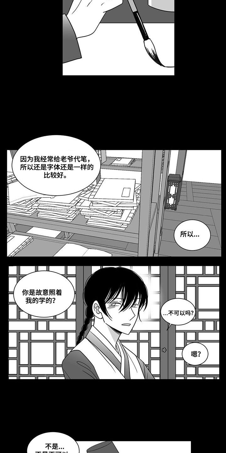 第95章：让开3