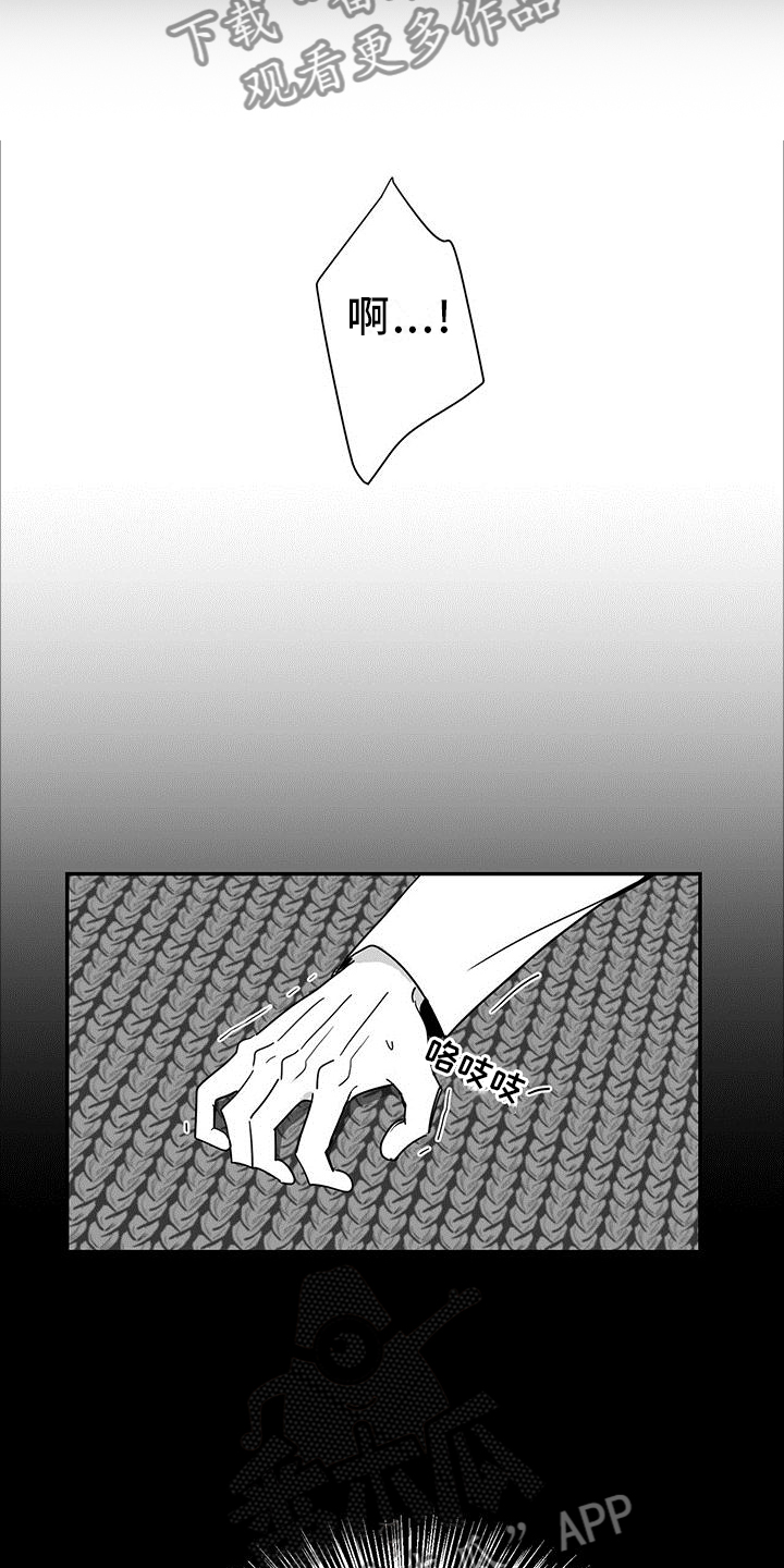 第72章：真心的爱4