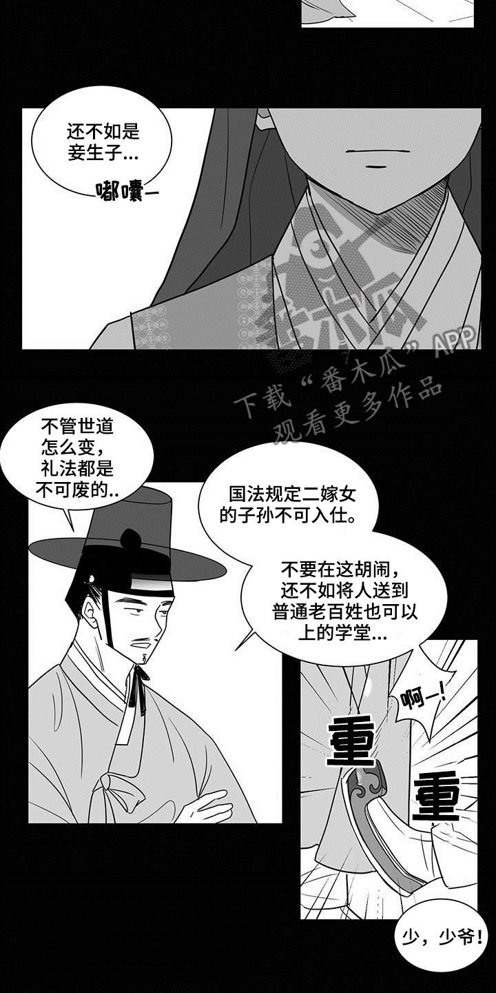 第30章：状勇营1