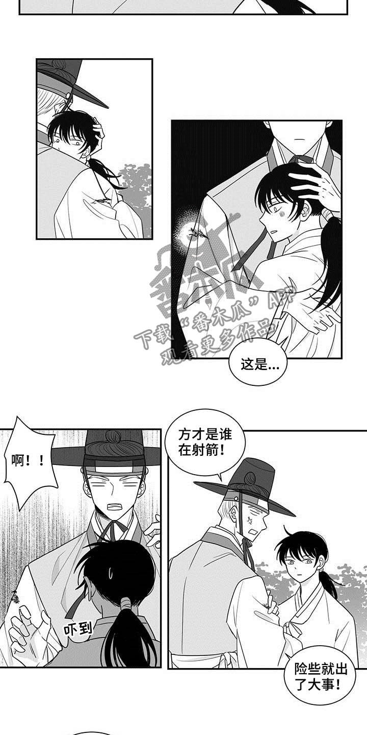第22章：推脱2