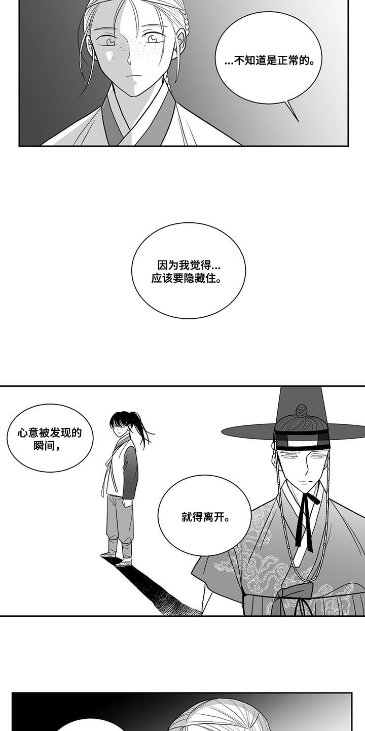 第112章：我想活着4