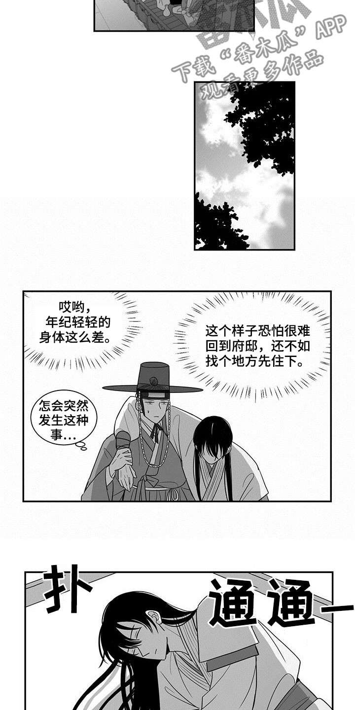 第43章：耍酒疯1
