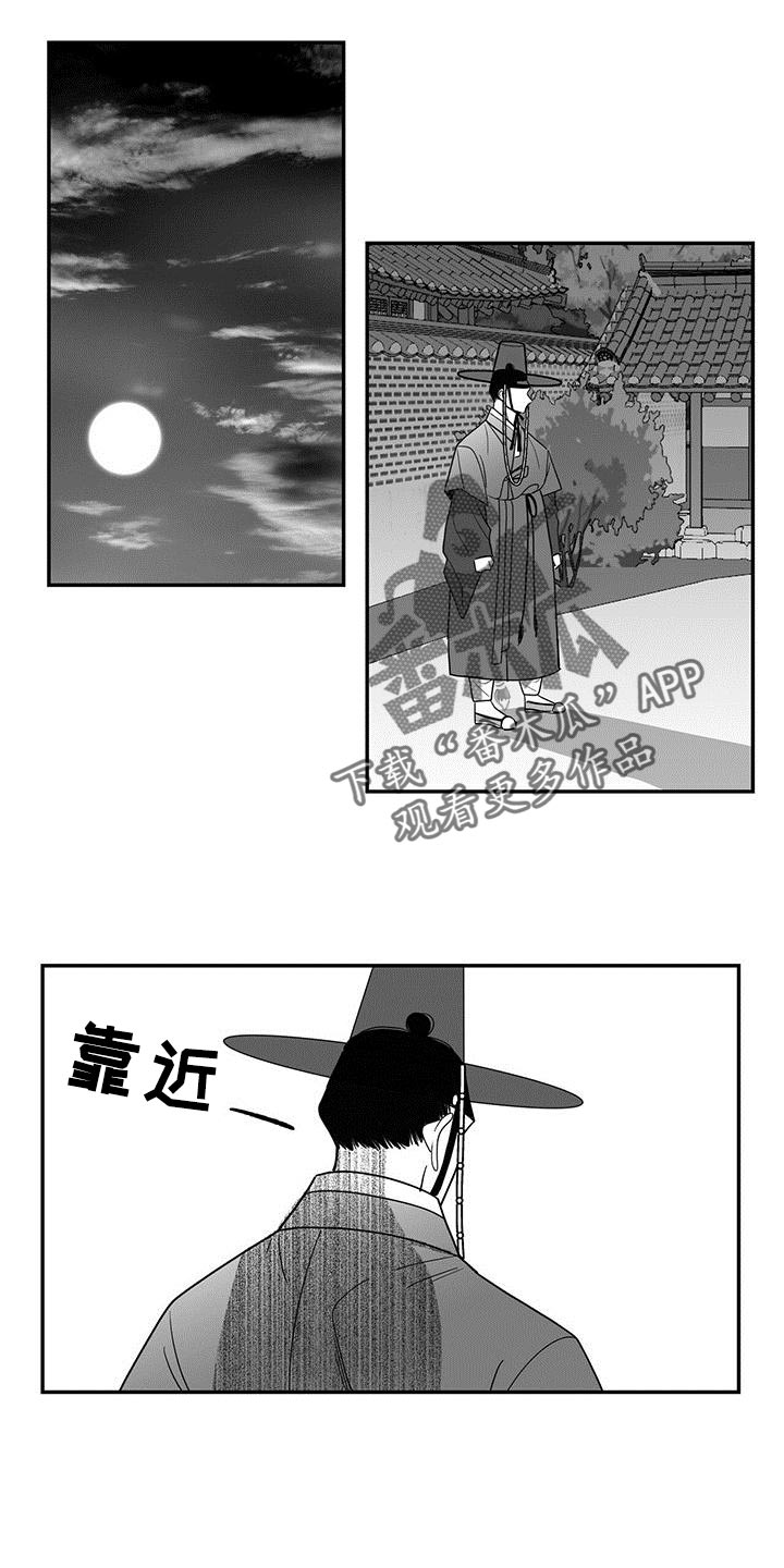 第79章：王的刀碰不到的地方0