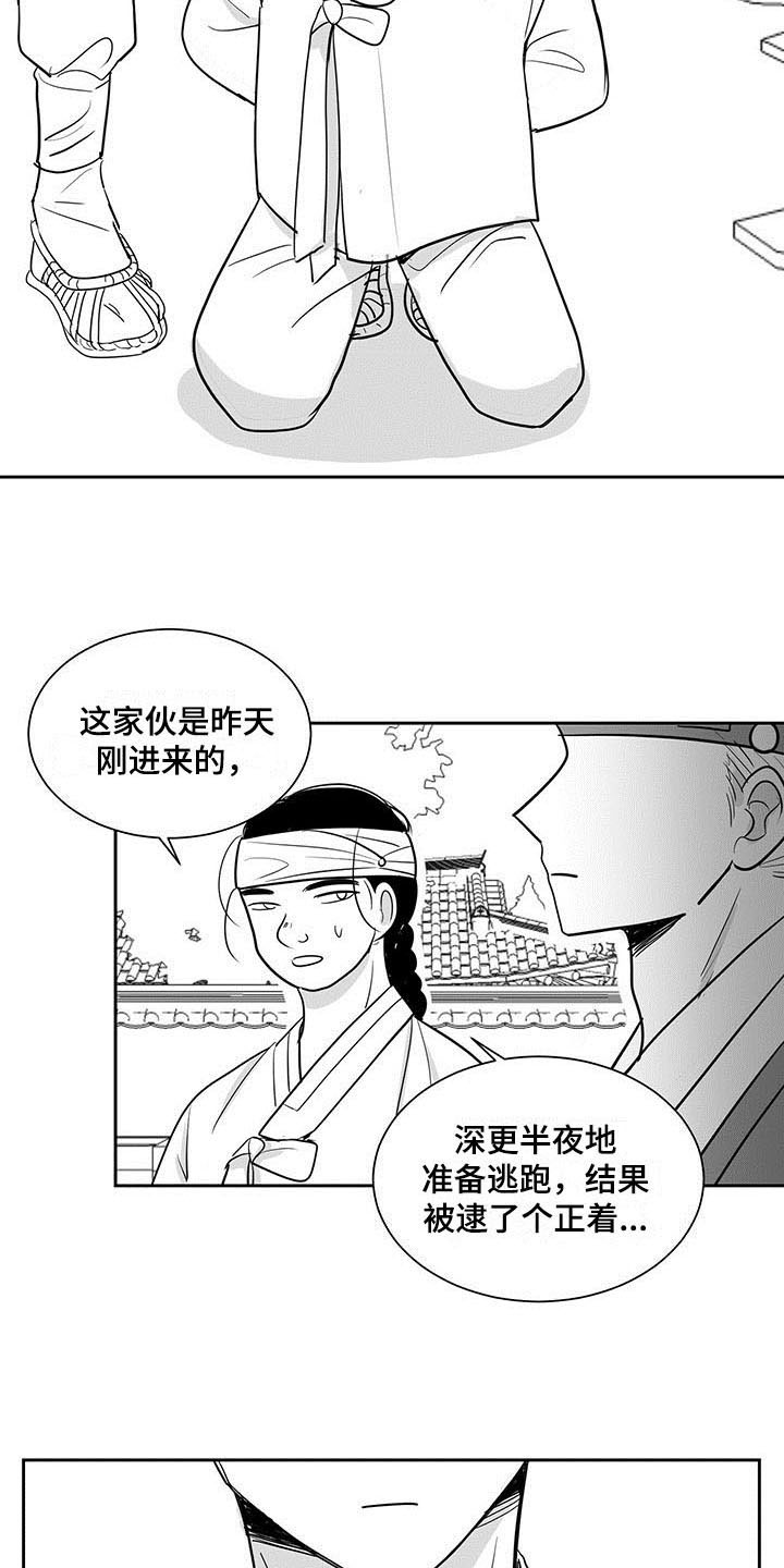 第1章：冤屈3