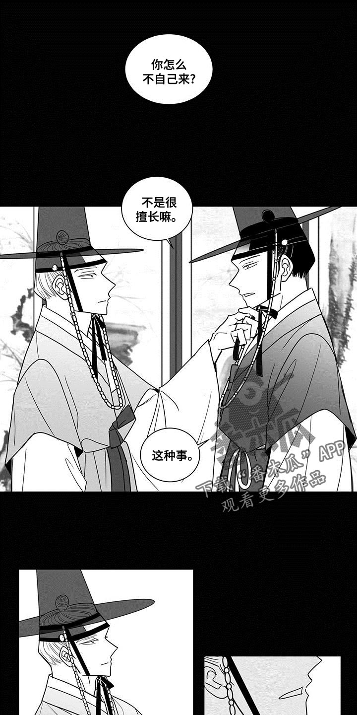 第75章：你的算计2