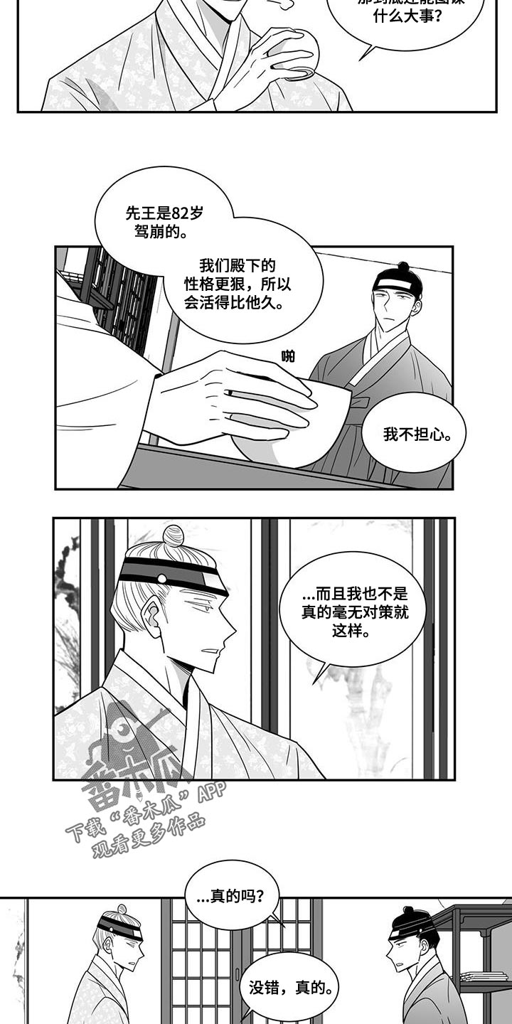 第100章：失去意识2