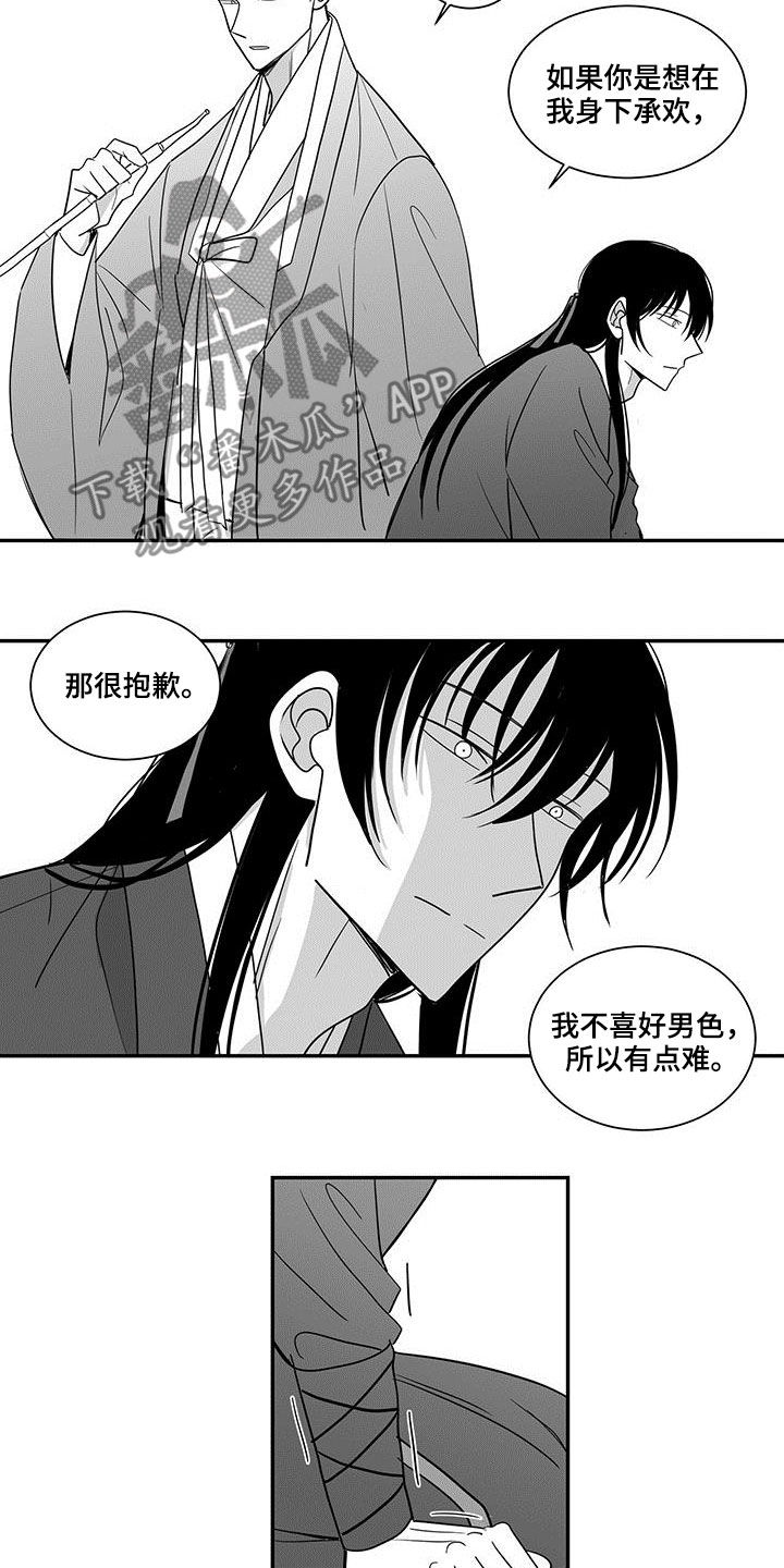 第71章：不值一提1