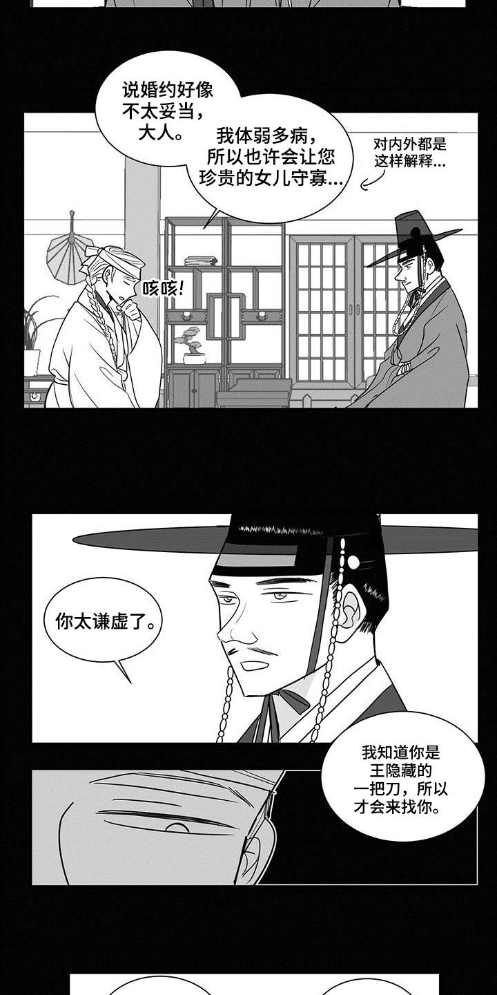 第33章：人心4