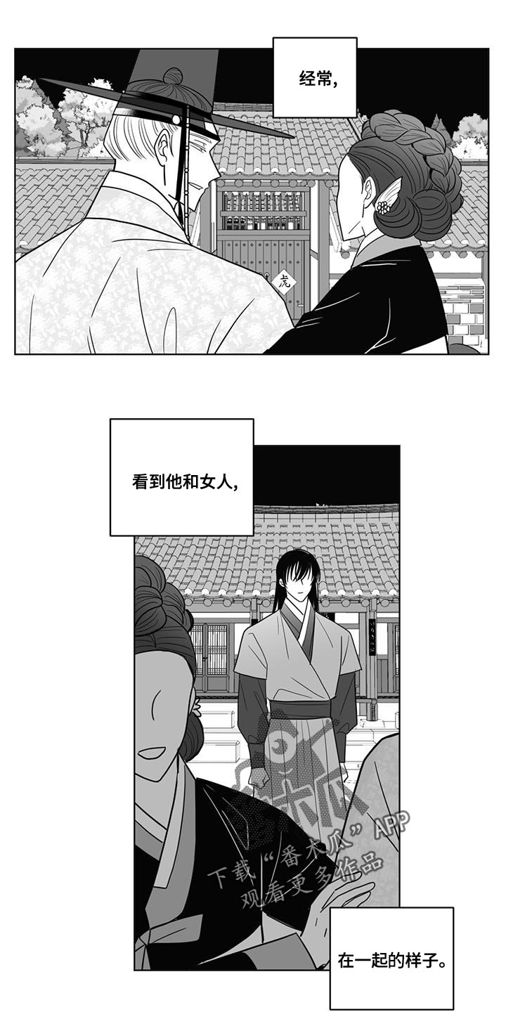 第139章：太麻烦我了0