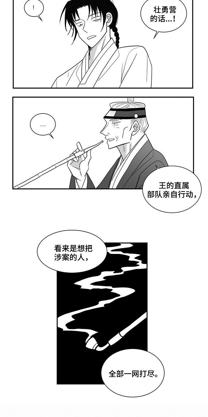 第69章：罪魁祸首2
