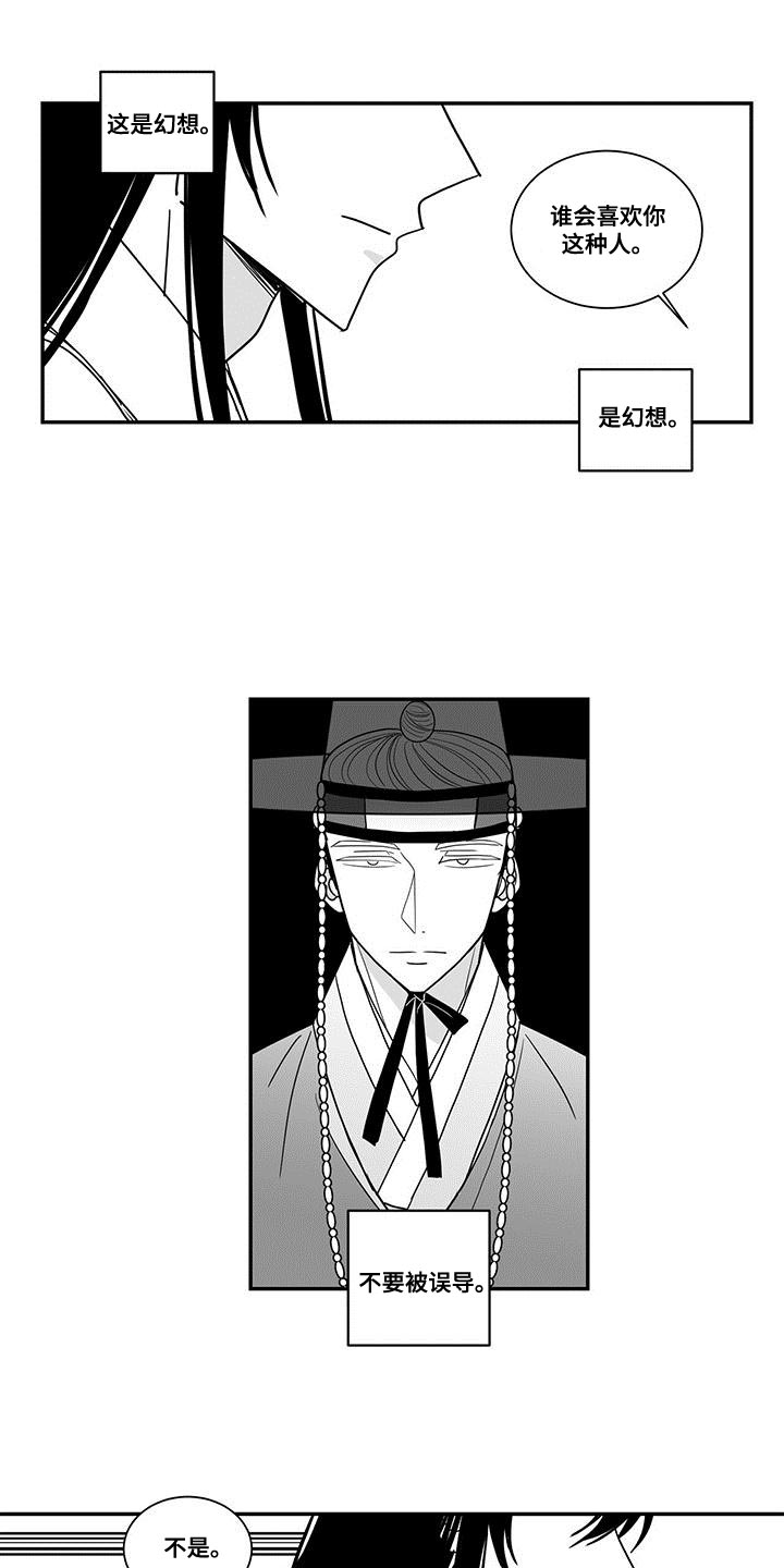 第82章：清醒点4