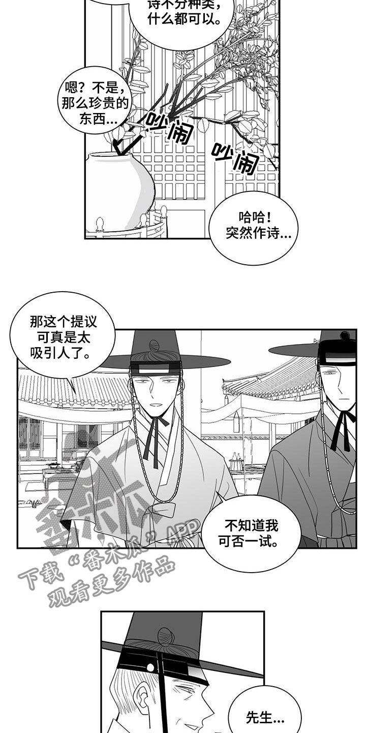 第59章：作诗2
