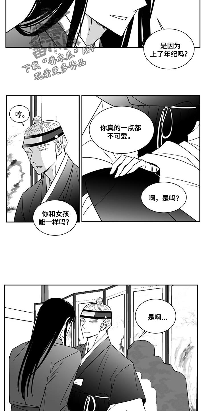 第126章：自掘坟墓4