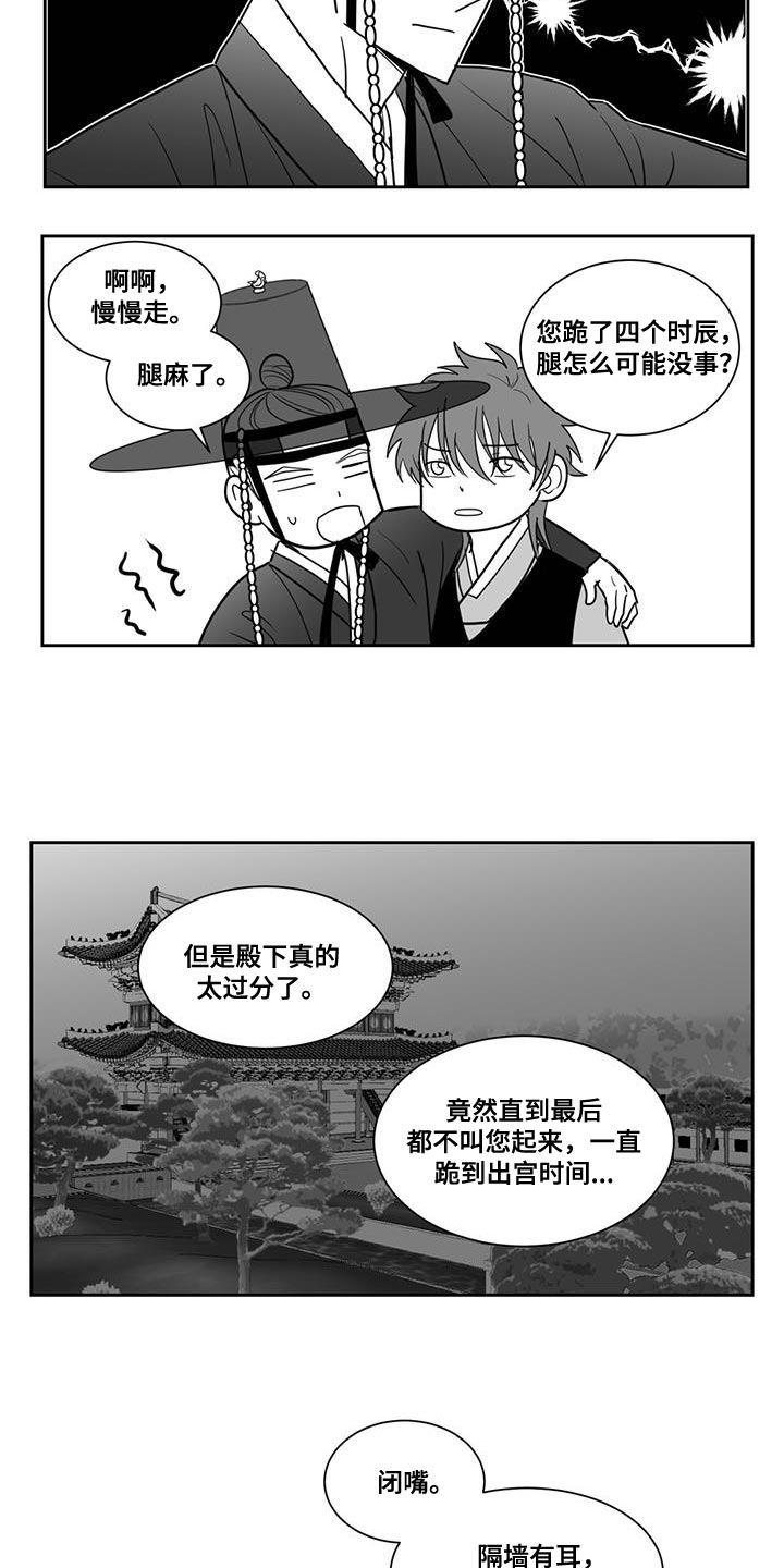 第131章：搁置3