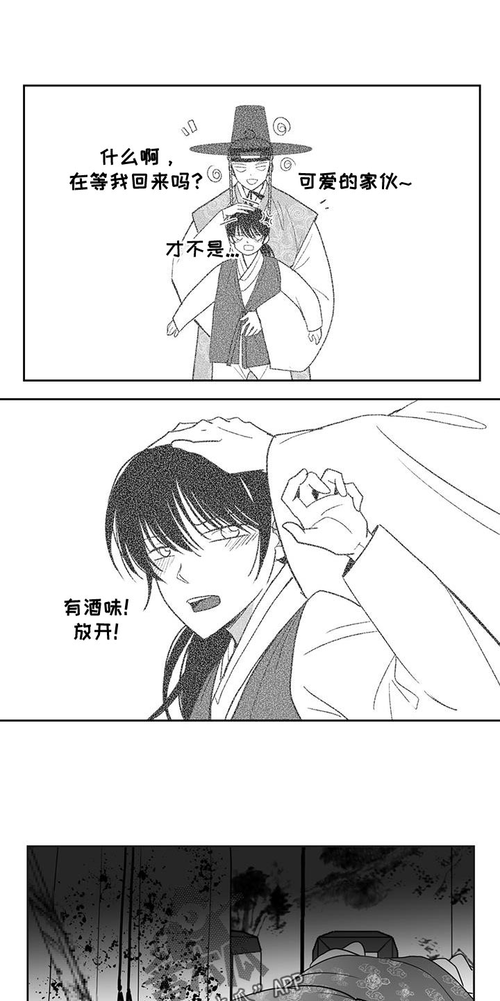第120章：原来爱着他4