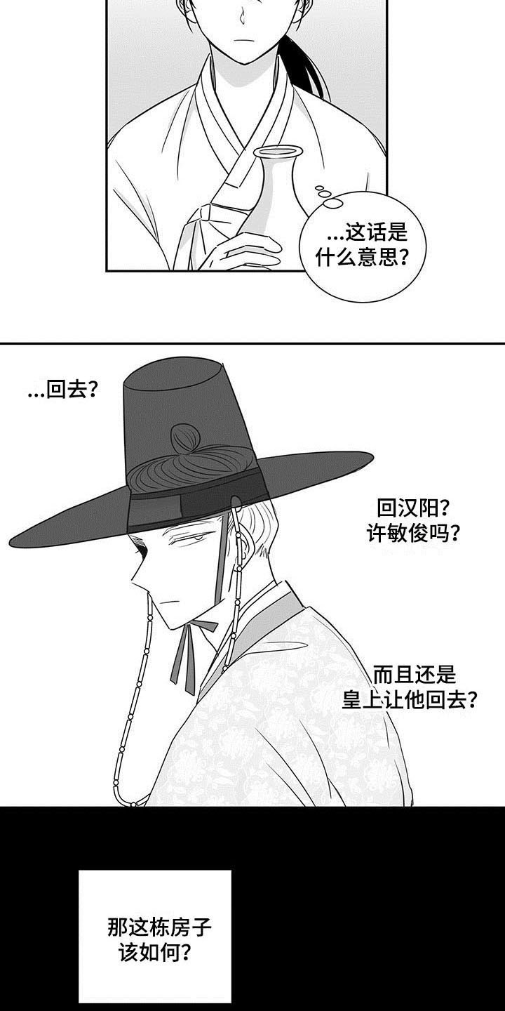 第16章：阻止2