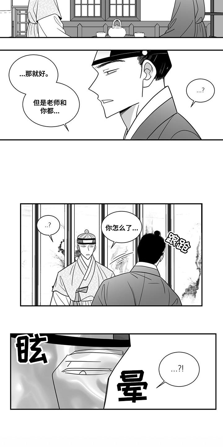 第100章：失去意识3
