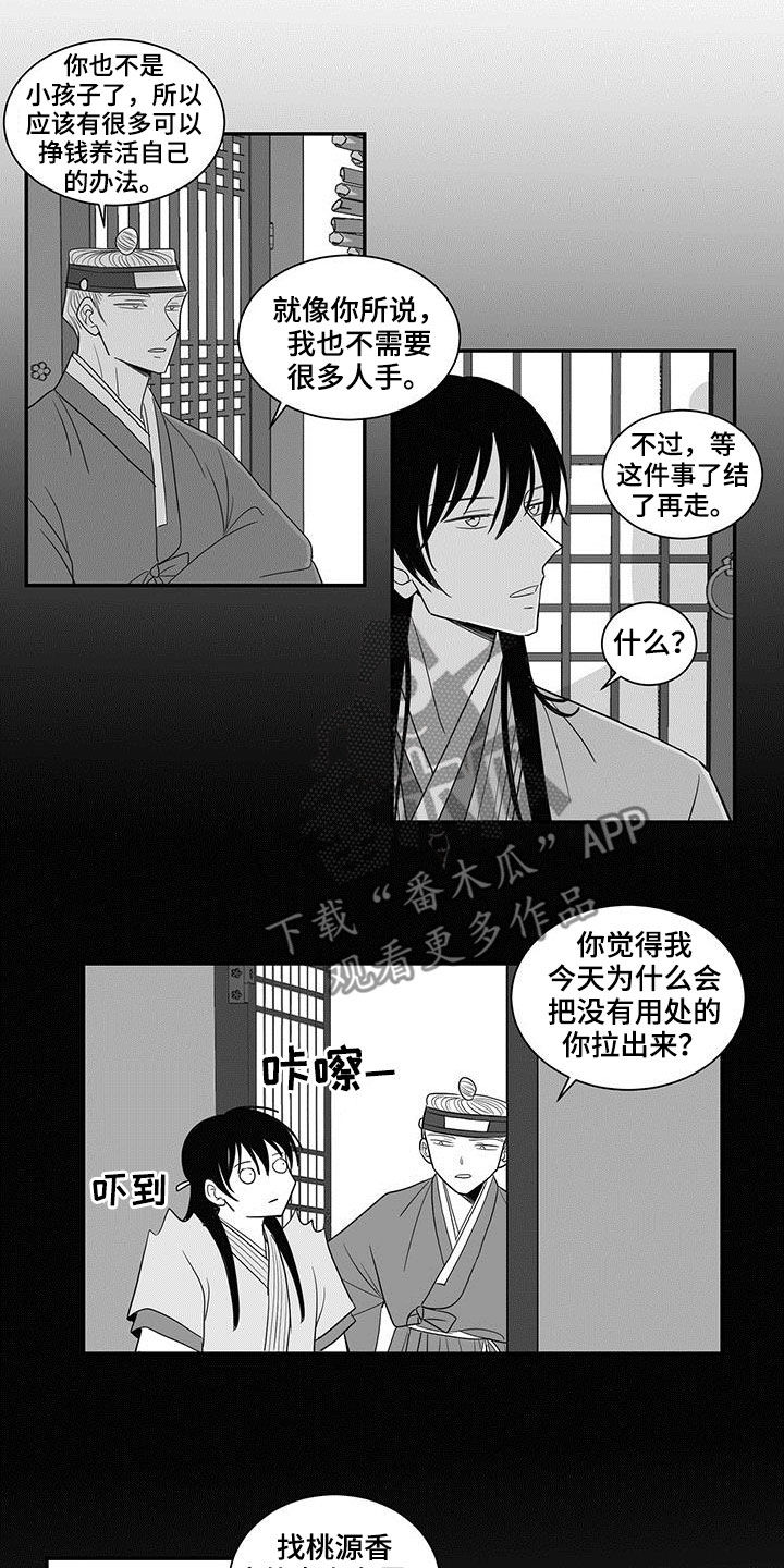 第46章：偶遇4