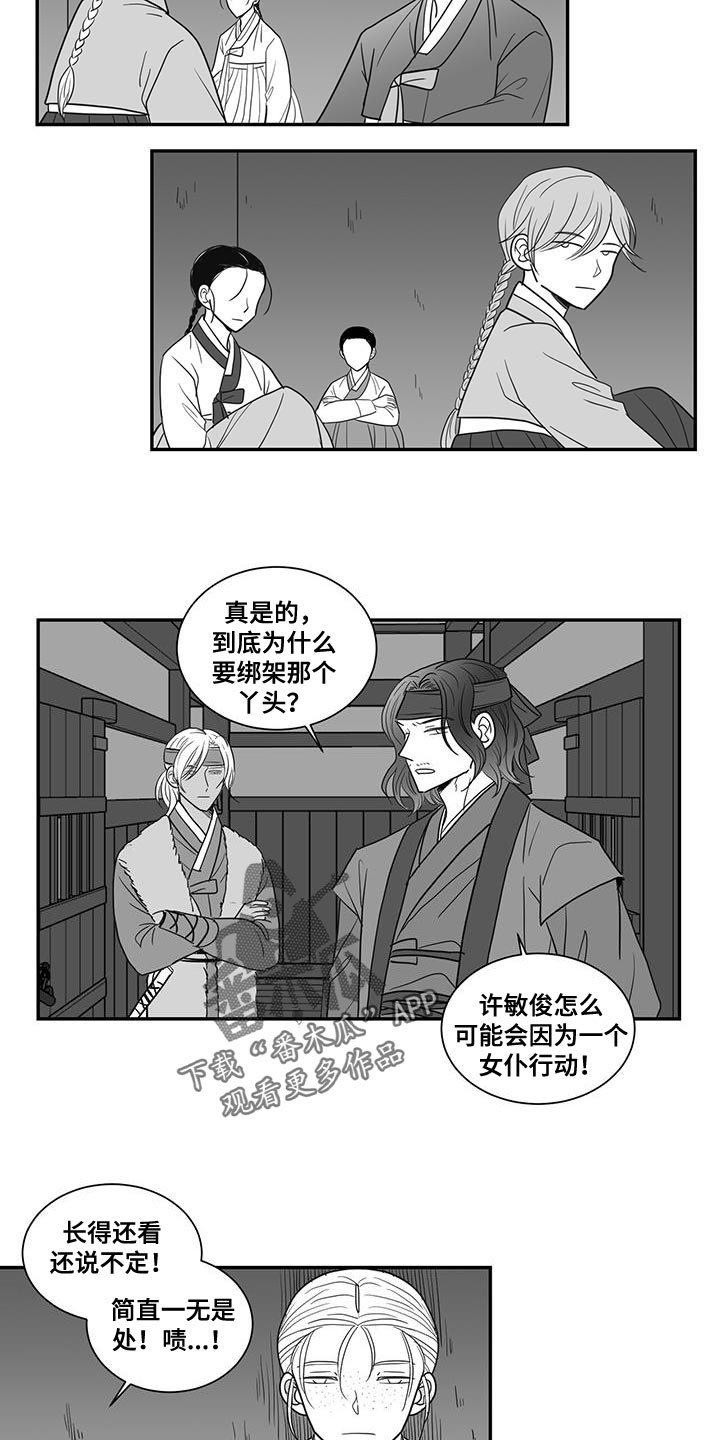 第101章：你也放弃吧1