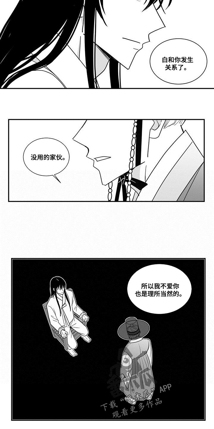 第82章：清醒点3